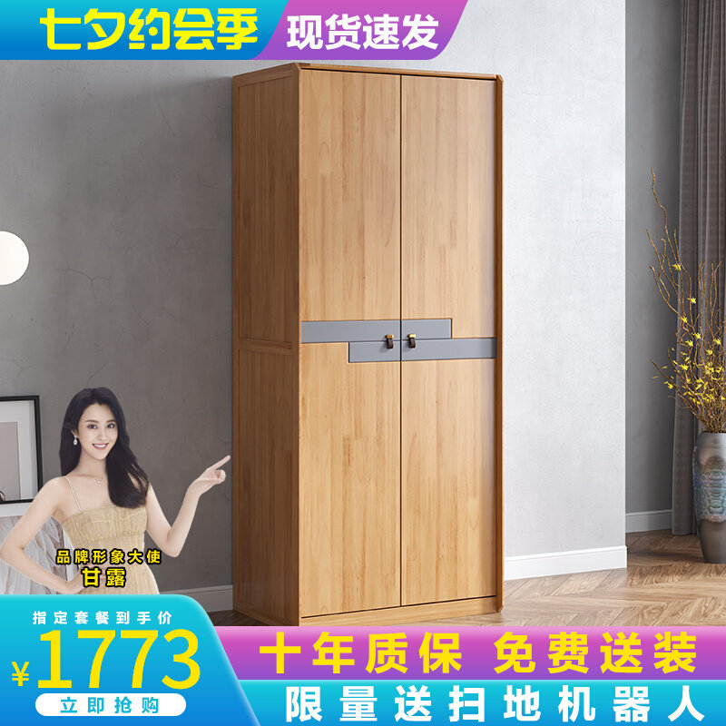Two doors solid wood small wardrobe containing small cabinet wardrobe wood small family style closet bedroom with furniture wardrobe small