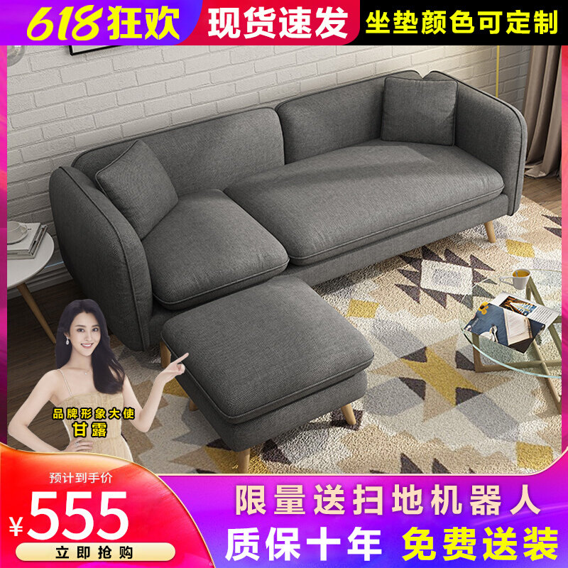 Small Boutique Sofa Bedroom Small Sofa Clothing Shop Rental Room Economy Style Living Room Modern Minima Trio Sofa