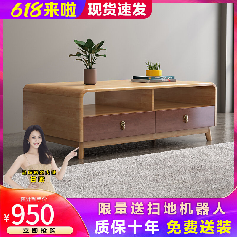 Solid Wood Tea Table Small Family Style Living Room Parquet Color Nordic Style Double Pumping Tea Table Economy Modern Minima Tea Table
