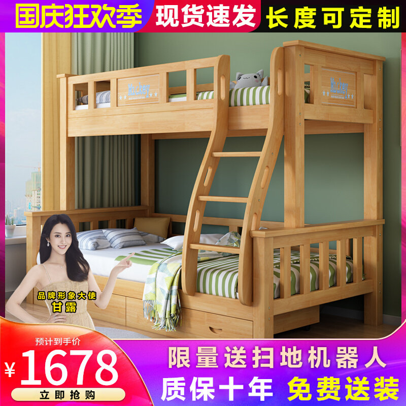All solid wood mother and son bed bunk multi-functional combination adult household two-story children's staggered high and low bunk bed