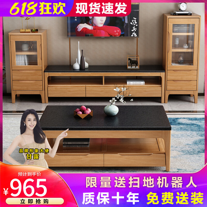 Burning Stone TV Cabinet Tea Table Combination Solid Wood Nordic Marble TV Cabinet Modern Minima Living-room Ground Cabinet