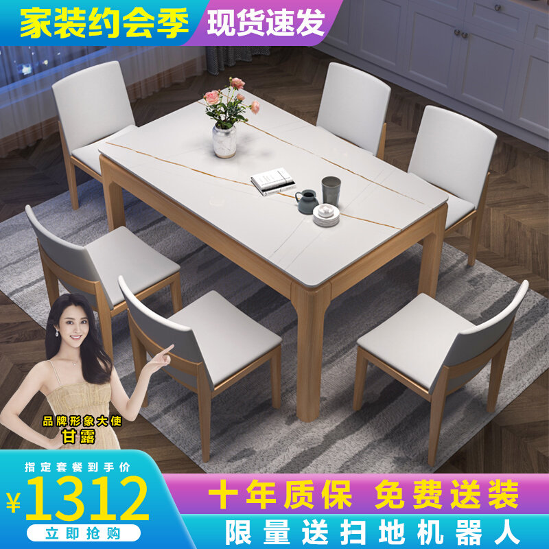 Rock plate table modern minimalist solid wood rectangular table Nordic dining table home dining table and chairs combined One table 4 chairs
