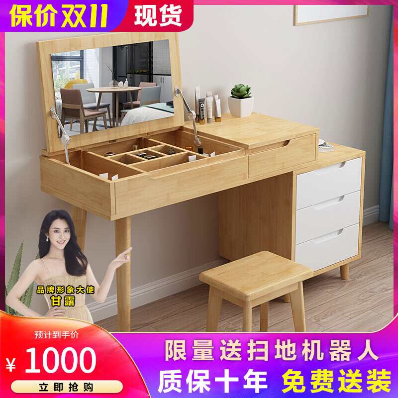 Nordic all solid wood dressing table bedroom small apartment storage cabinet dressing table computer table one simple dressing table