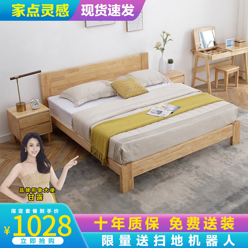 Solid wood bed Nordic double bed 1 8 m master bedroom with modern 1 5M bed bedroom furniture economical small family type