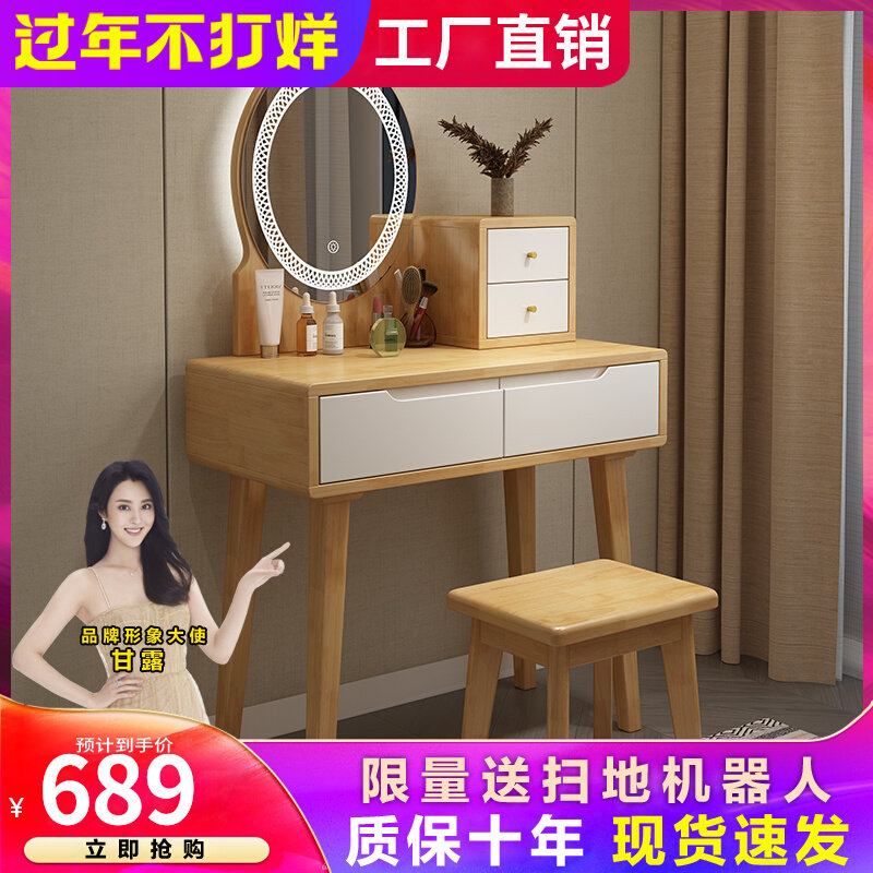 Nordic solid wood dressing table small bedroom modern simple economical dressing table dressing table net red dressing table