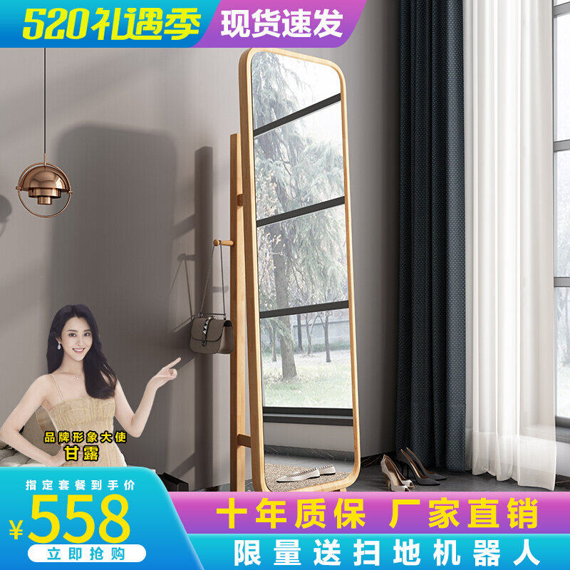 Nordic solid wood full-body mirror minimalist modern floor mirror full body full body mirror home Cubic large mirror full body mirror