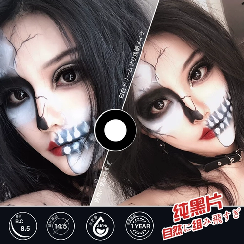 Белое глазное яблоко, косплей, xэллоуин