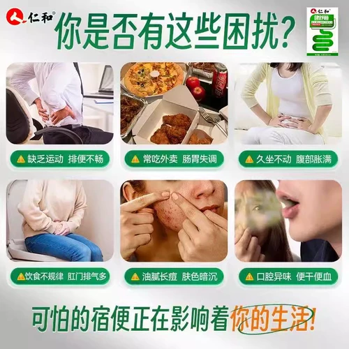 仁和 Цзяньшутонг зеленый канал пробиотический порошок порошка порошка с укладкой.