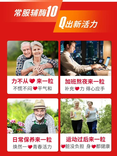 Envivan Высокое содержание коэнзима Q10. Сертификация. Повышает иммунитет. Антиоксидант. Здоровый DN для людей среднего и пожилого возраста.