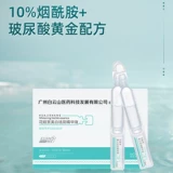 Гуанчжоу Байюньшань, медицинские технологии, отбеливающая эссенция против веснушек Huajishang, официальное оригинальное решение никотинамида 8xf