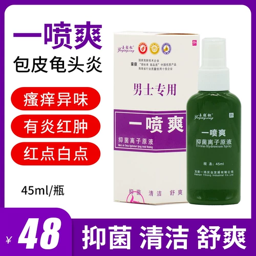 Частные части мужчин кандида -плесени Специально взрывной пирожки Спецификация Sloccoli Удаляет влажный зуд и зуд для чистки пениса