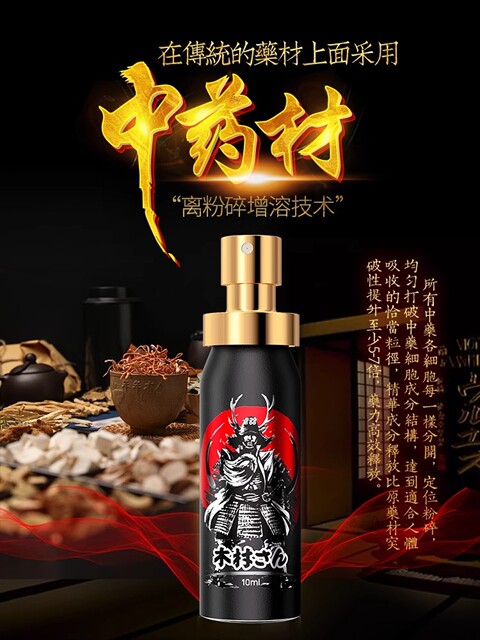 Genuine Kimura delay spray men's Indian god oil delay spray adult erotic male products to help love yb