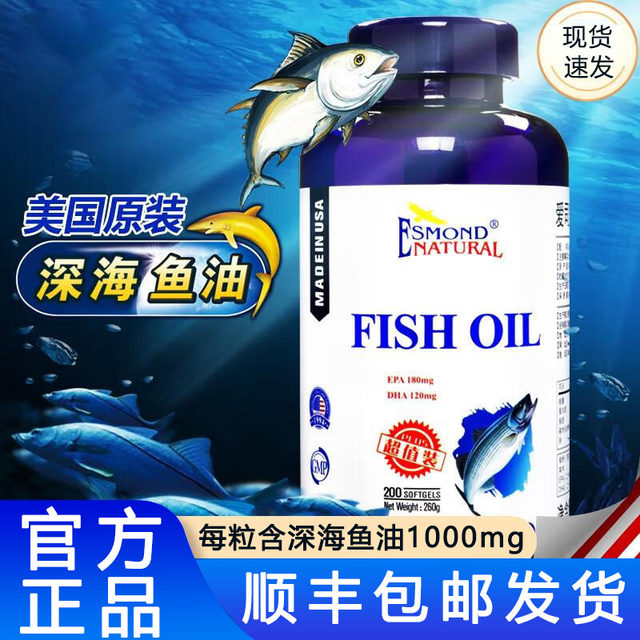 Aisimeng deep-sea fish oil soft capsules imported from the United States, official flagship store, genuine SF shipped 8TM
