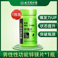 Испытать установку [1 бутылка настоящих волос]