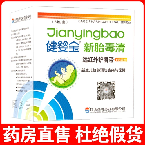 健婴宝 Ядовитый ядовитый ядовитый