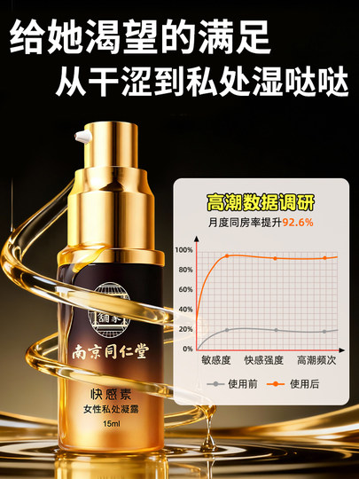 Female Desire Enhancement Large-Scale Orgasm Liquid, Couple's Sex Toys, Special Toys for Women with Sexual Frigidity, Spray Kt