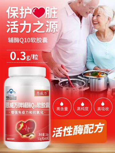 Envivan Высокое содержание коэнзима Q10. Сертификация. Повышает иммунитет. Антиоксидант. Здоровый DN для людей среднего и пожилого возраста.