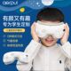 Alp eye protection device eye massager for teenagers and primary school students to use hot compress to relieve fatigue birthday gift 2DN