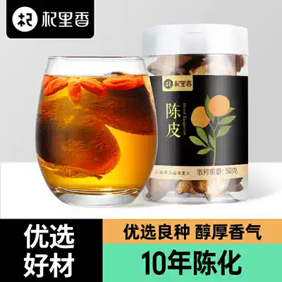 Qi Lixiang Xinhui dried Tangerine peel soaked in water silk ten years authentic 50g Orange Peel tea Old Tangerine Peel Tea Orange Peel GY