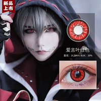 Aiyan ye hong 14,5 мм 【две части】