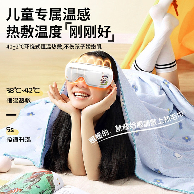Alp eye protection device eye massager for teenagers and primary school students to use hot compress to relieve fatigue birthday gift 2DN