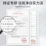 Гуанчжоу Байюньшань, медицинские технологии, отбеливающая эссенция против веснушек Huajishang, официальное оригинальное решение никотинамида 8xf