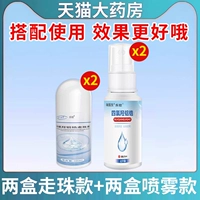 Объединить 4 коробки 珠 [ходячая жемчужина*2+спрей*2] Двойное соответствие лучше