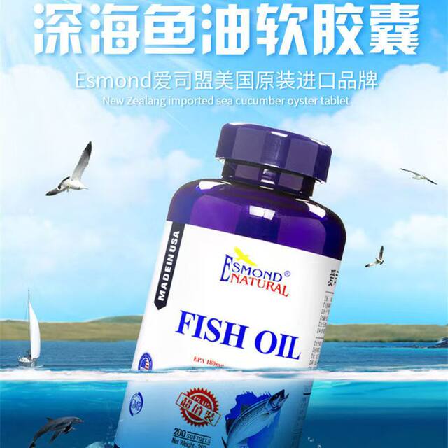 Aisimeng deep-sea fish oil soft capsules imported from the United States, official flagship store, genuine SF shipped 8TM