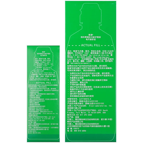 Отправка ящика зеркала] Elkan xin ao Digi Digi Уход за жидкость 355+120 мл Невидимые миопий