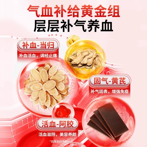 Желатиновые капсулы из астрагала и дягиля бренда Huaxida Jinaoli улучшают состояние при анемии, питают ци и кровь. Официальный флагманский магазин 7qp