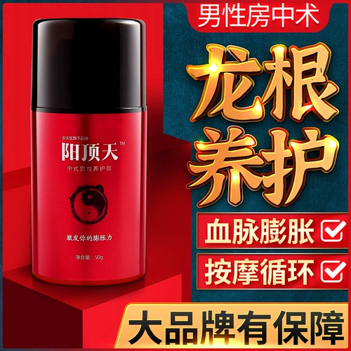安太医 Мужской массажный крем для мужского здоровья, китайский стиль