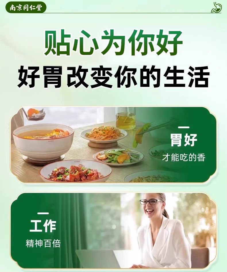 南京同仁堂 美國 猴頭菇石斛顆粒 調理腸胃、促進消化、增強免疫力 7g*10條/盒