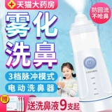 Детский электрический назальный аспиратор для промывания носа, полость носа