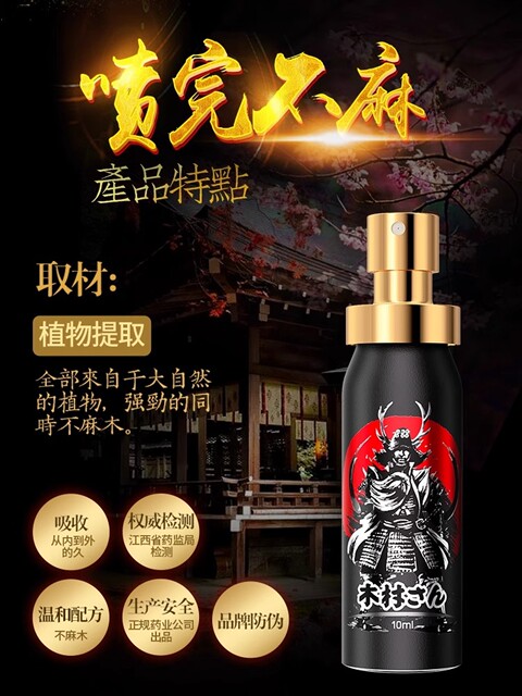 Genuine Kimura delay spray men's Indian god oil delay spray adult erotic male products to help love yb