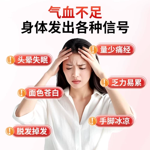 Желатиновые капсулы из астрагала и дягиля бренда Huaxida Jinaoli улучшают состояние при анемии, питают ци и кровь. Официальный флагманский магазин 7qp