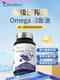Deep-sea imported cod liver oil soft capsule official flagship store genuine adult eye protection and brain supplement for middle-aged and elderly people o3zw