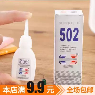 Household 502 glue instant glue quick-drying glue adhesive universal glue for shoes special glue