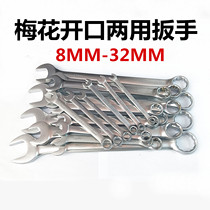 Chrome Vanadium Steel 8-32CRV Plum Blossom Opening Dual-use Wrench Bolt Nut Wrench Suit Hardware Repair Tool