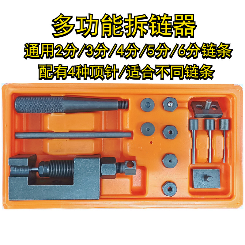 Multifunction suit locomotive timing chain disassembly mechanism for disassembly and disassembly chain tool for disassembly and disassembly of chain tool