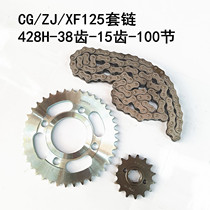 CG125 motorcycle cover chain Pearl River ZJ125 Happiness XF125 Three sets size gear chain dental disc