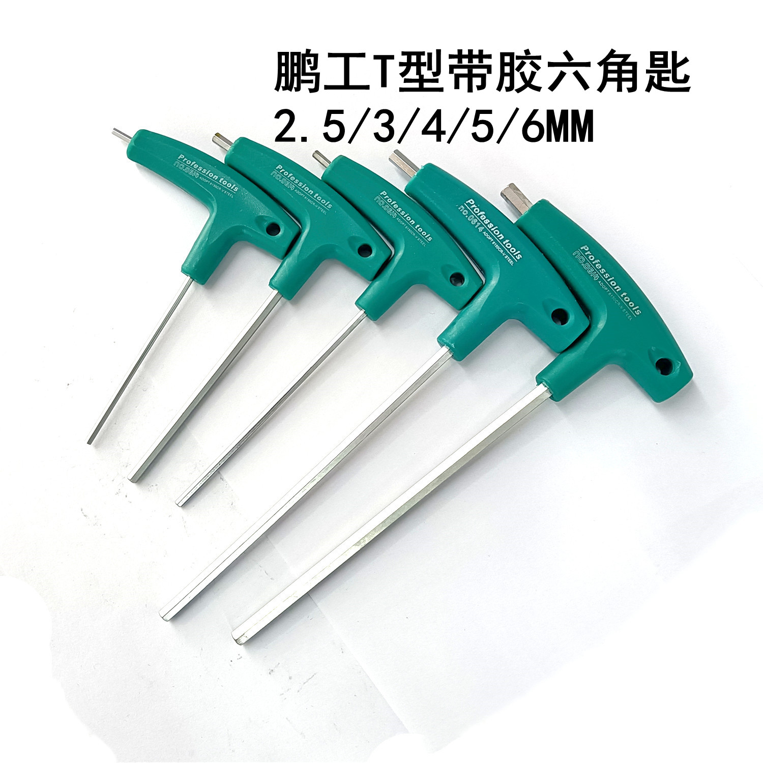The hexagonal wrench T - shaped hexagonal wrench T - shaped hexagonal wrench T - corner Pengkong 6 - corner 614
