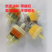 Motorcycle Filter Petrol Filter Petrol Filter Petrol Filter Carburettor Oil Cup Thickened Tubing Snap Spring