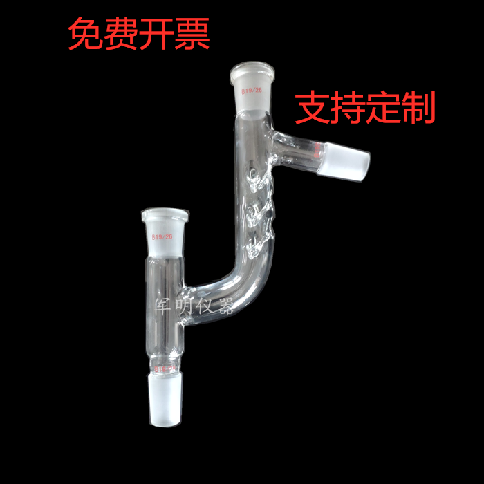 刺形分馏头垂刺分馏头克氏蒸馏头14*19*24实验室玻璃标口仪器耗材