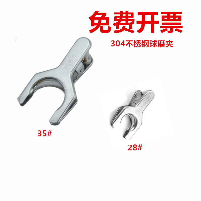 304不绣钢夹28#35球型磨口接口金属夹箍实验室旋转蒸发仪球磨烧瓶