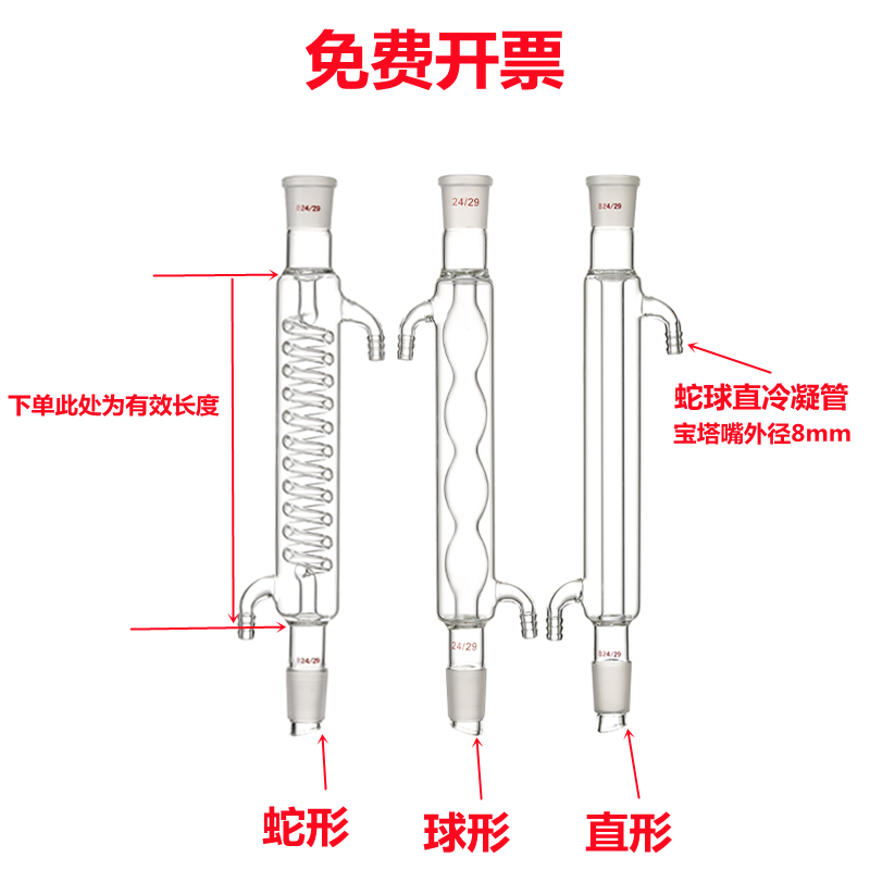 Glass instrument condensing tube distilled straight spherical serpentine air 200300400500 60mm Laboratory