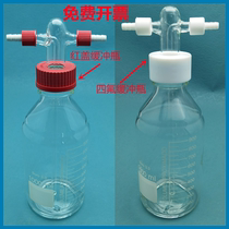 Buffer bottle screw mouth anti-fall suction bottle 100250500 1000ml vacuum filter decompression bottle pressure resistant safety bottle