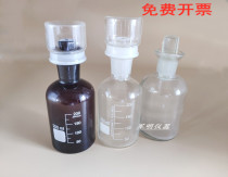 Dissolved Oxygen Bottle Glass Sewage Bottle Water Quality Sampling Bottle Single Double Cover Brown Transparent 125250500 1000ml