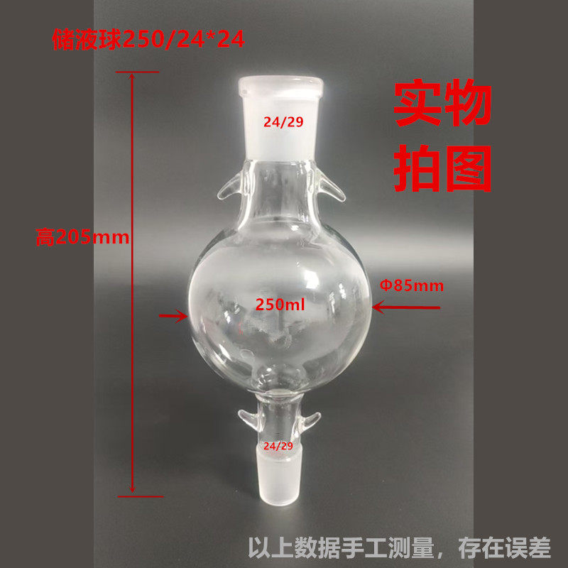 溶剂储液球 玻璃层析柱储液加液100/250/500/1000/2000ml加料储备