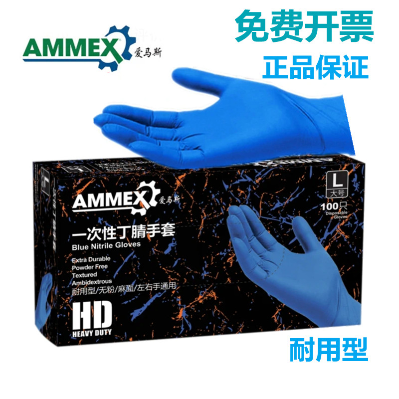 Love Mas Disposable Nitrile Gloves Thickening Type Durable Latex Housework Food Laboratory Protective Utility