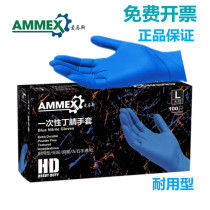 Love Mas Disposable Nitrile Gloves Thickening Type Durable Latex Housework Food Laboratory Protective Utility